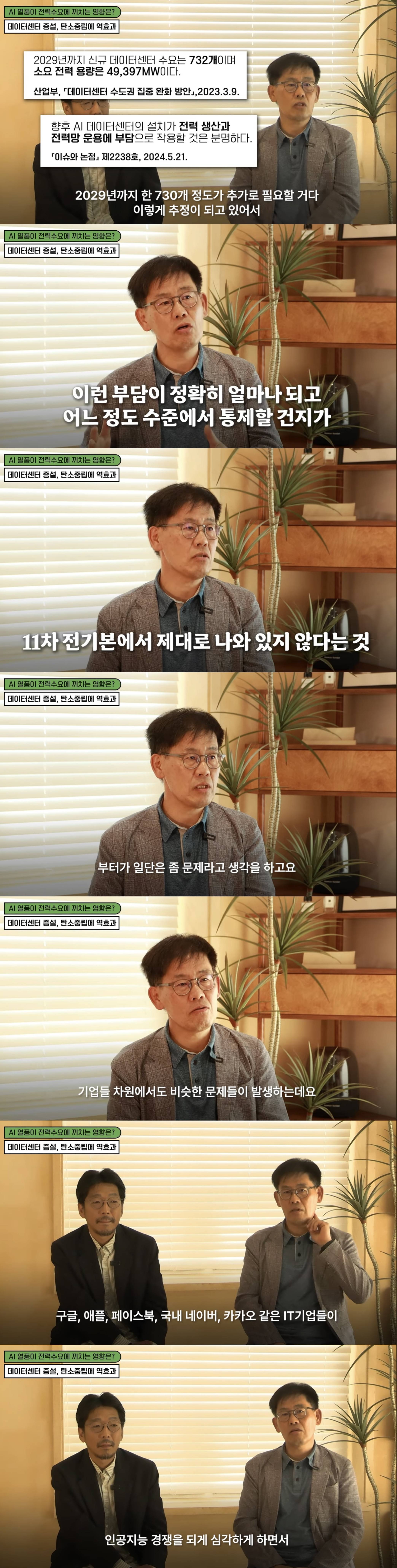 챗gpt에게 기후위기에 대해 물어보지 말아주세요 | 인스티즈