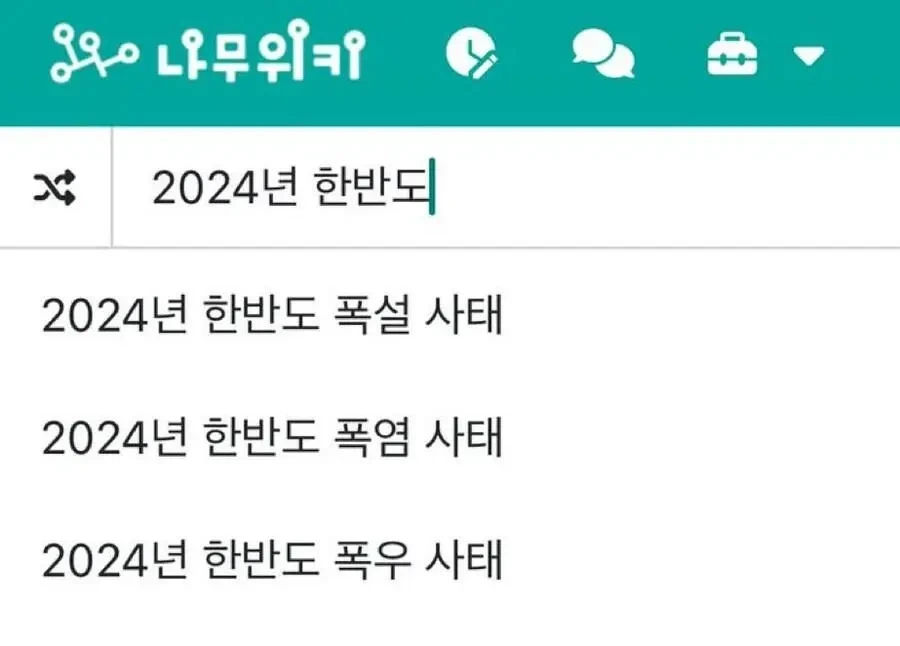 2024년 한국 날씨 요약 | 인스티즈