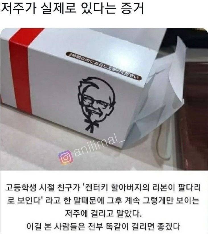 저주가 실제로 있다는 증거.jpg | 인스티즈