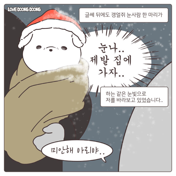 눈 오는 날 산책 갔다가 눈사람이 된 강아지.jpg | 인스티즈