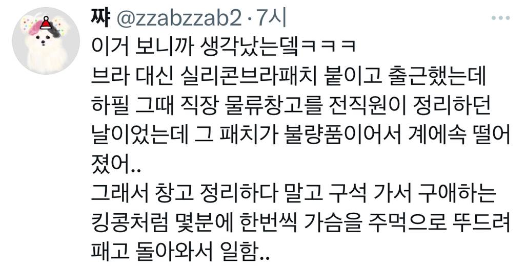 심리스 팬티 괴담 | 인스티즈