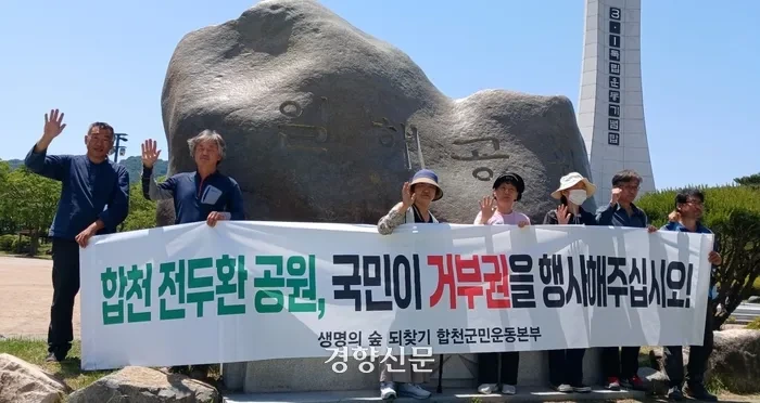 국민 혈세 68억원 들여 전두환을 영원히 기념하다, '일해공원' 폐지 청원🔥 | 인스티즈