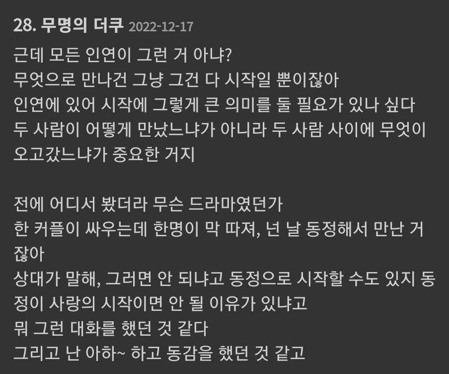 엄마에게 나 왜 낳았냐고 물어보고 살짝 충격 먹었던 게 | 인스티즈