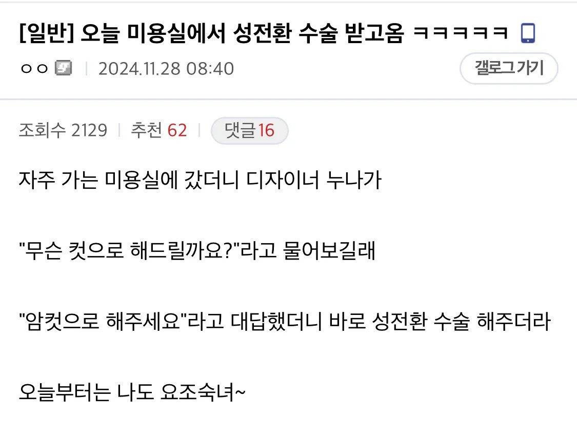 오늘자 디씨 주작 논란 있는 글 jpg | 인스티즈