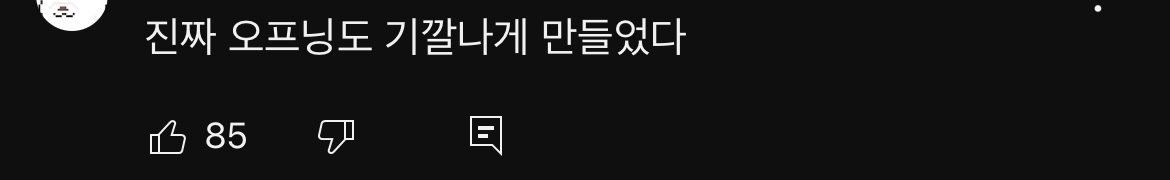 사람들이 "스킵 안 하고 봤다”는 한국 드라마 오프닝 시퀀스 | 인스티즈