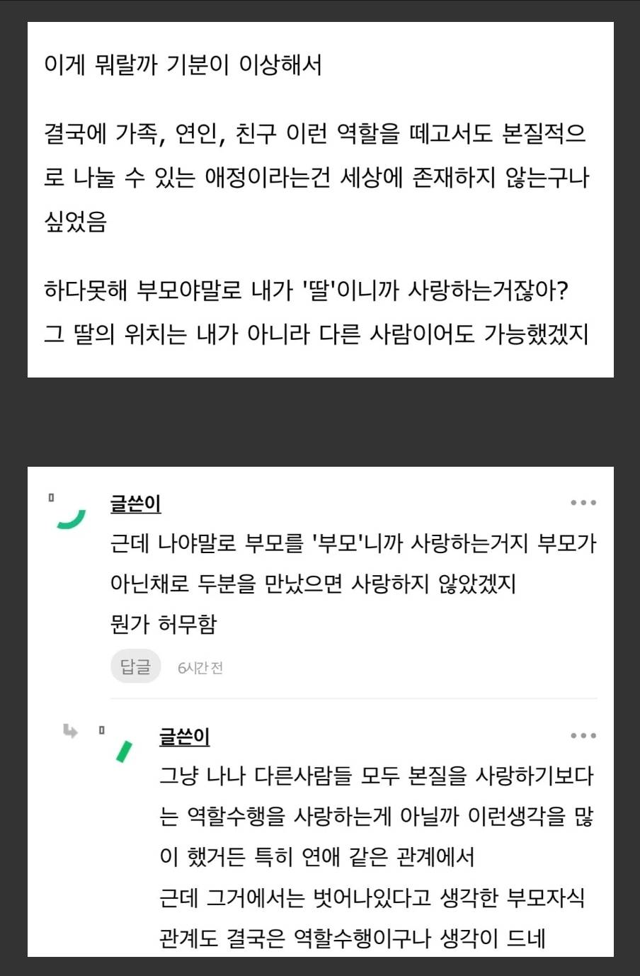 엄마에게 나 왜 낳았냐고 물어보고 살짝 충격 먹었던 게 | 인스티즈