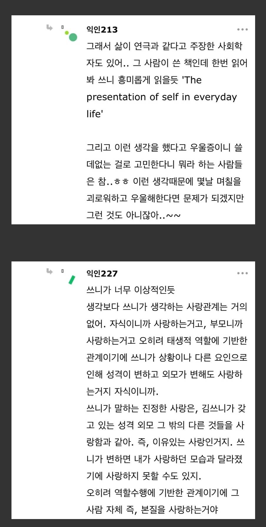 엄마에게 나 왜 낳았냐고 물어보고 살짝 충격 먹었던 게 | 인스티즈