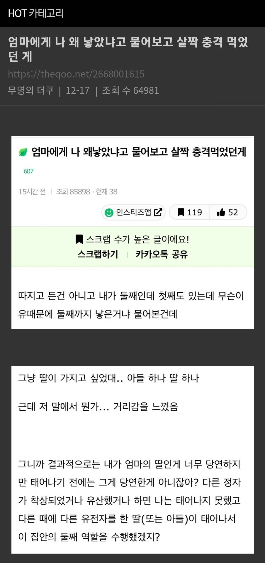 엄마에게 나 왜 낳았냐고 물어보고 살짝 충격 먹었던 게 | 인스티즈