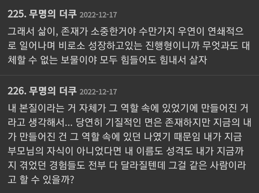 엄마에게 나 왜 낳았냐고 물어보고 살짝 충격 먹었던 게 | 인스티즈