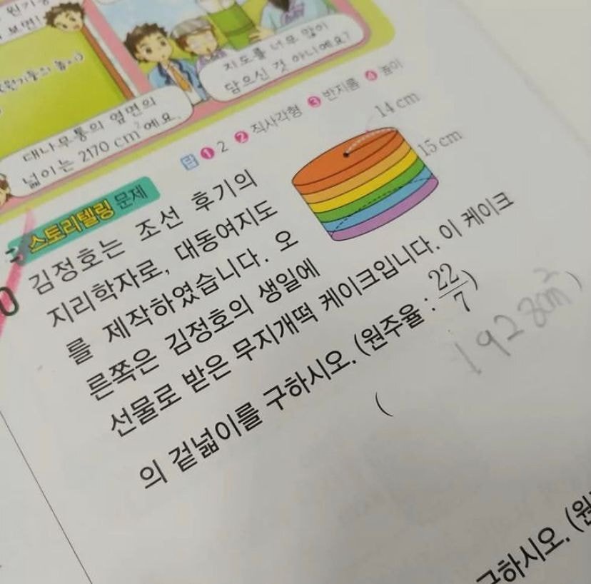 조금 어이없는 초등학교 스토리텔링 문제 | 인스티즈