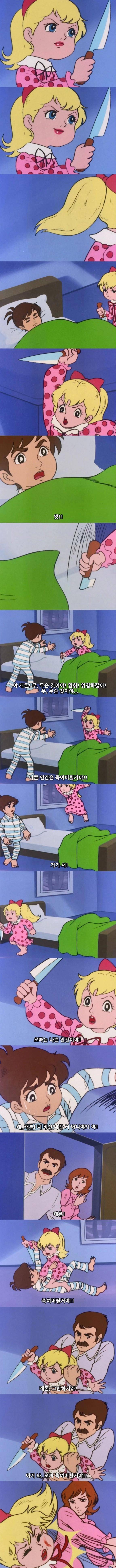 식칼 든 노란머리 여자애 짤방 원본 | 인스티즈