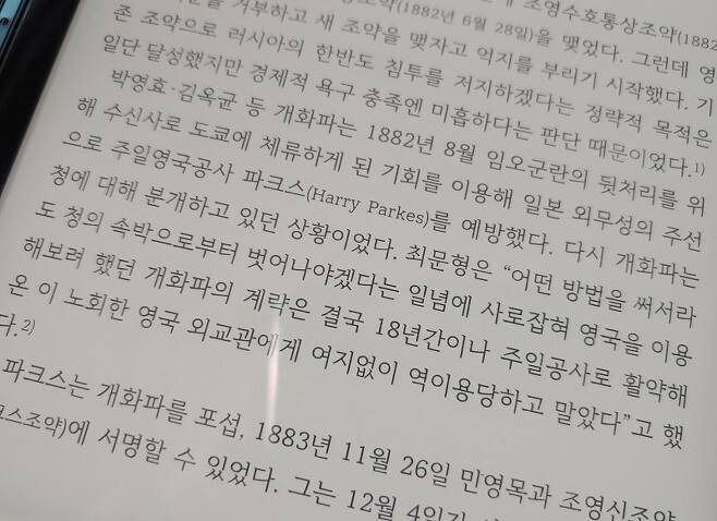 리디 최고의 역작 소리 듣는 "ㅇ" | 인스티즈