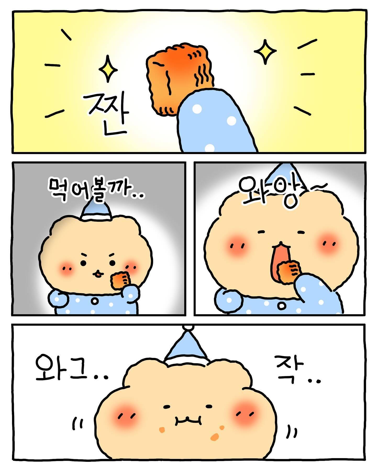 [망그러진곰] 밤에 몰래 라면 뿌셔먹어 본 경험 있어 없어 ~ | 인스티즈