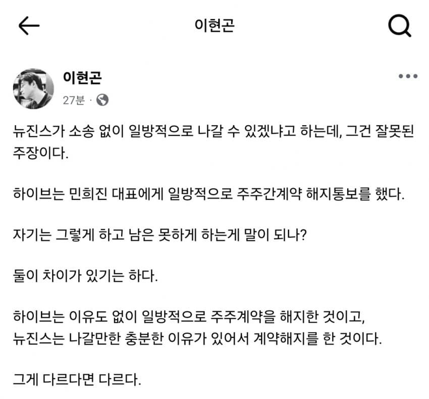 판사출신 변호사의 뉴진스 기자회견 감상문 | 인스티즈