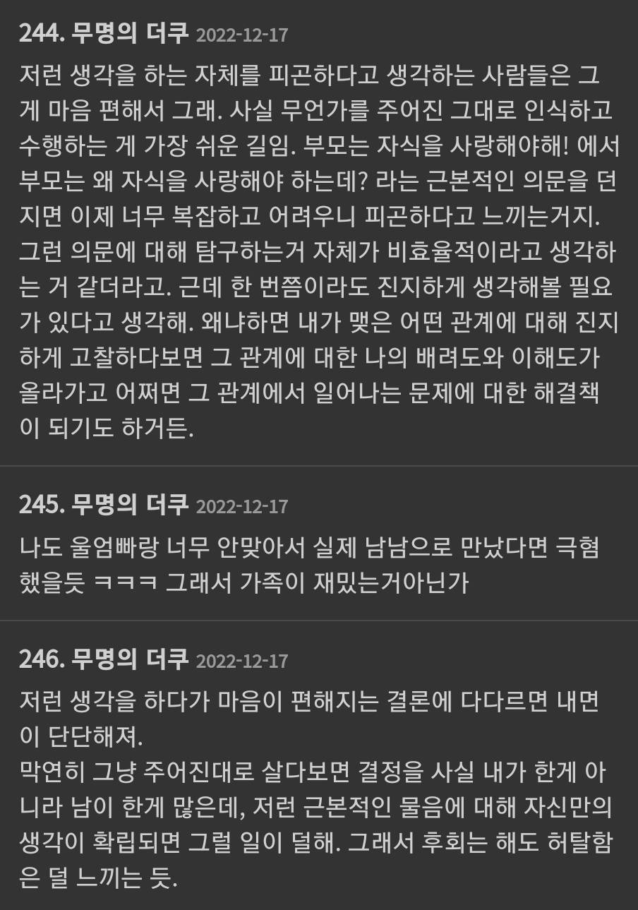 엄마에게 나 왜 낳았냐고 물어보고 살짝 충격 먹었던 게 | 인스티즈