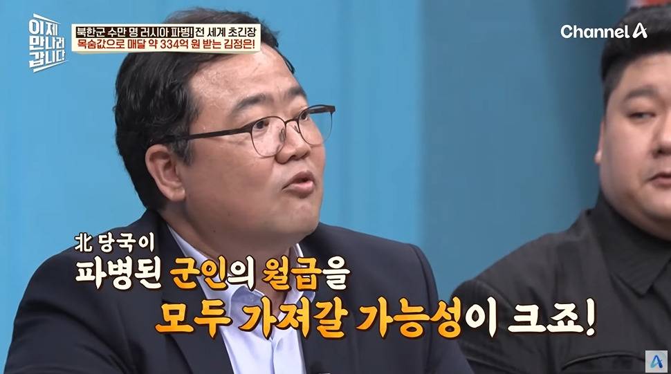 러시아 파병으로 북정은이 받는 금액 | 인스티즈