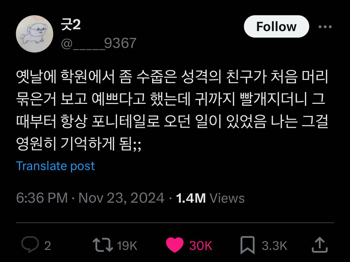 중안부가 저렇게 기니까 사랑 못받은거임.twt | 인스티즈