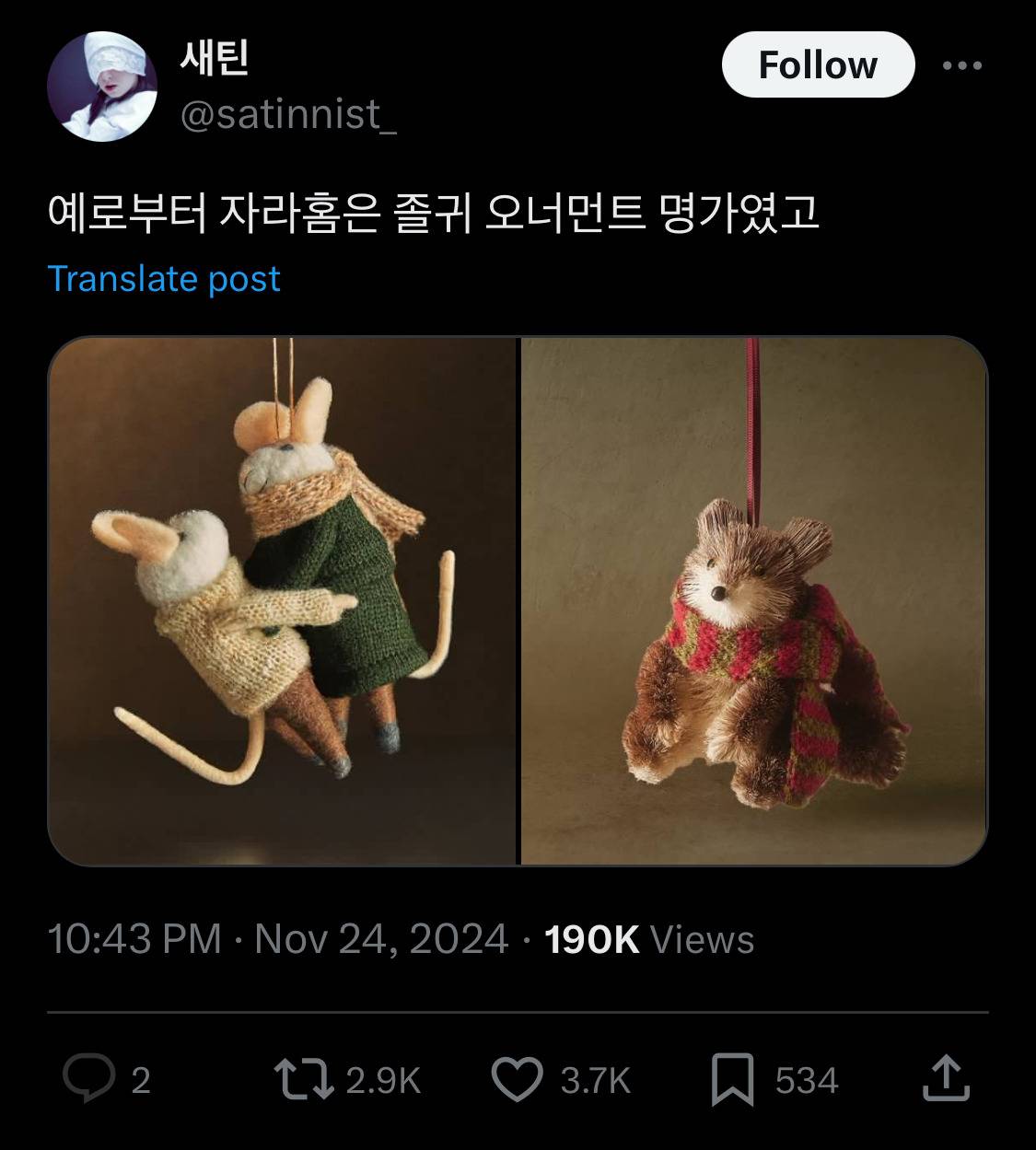 중안부가 저렇게 기니까 사랑 못받은거임.twt | 인스티즈