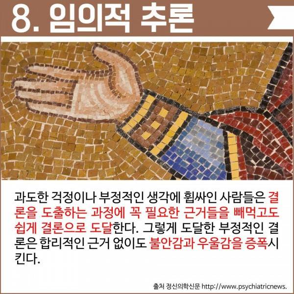 부정적인 사람들의 8가지 패턴 | 인스티즈