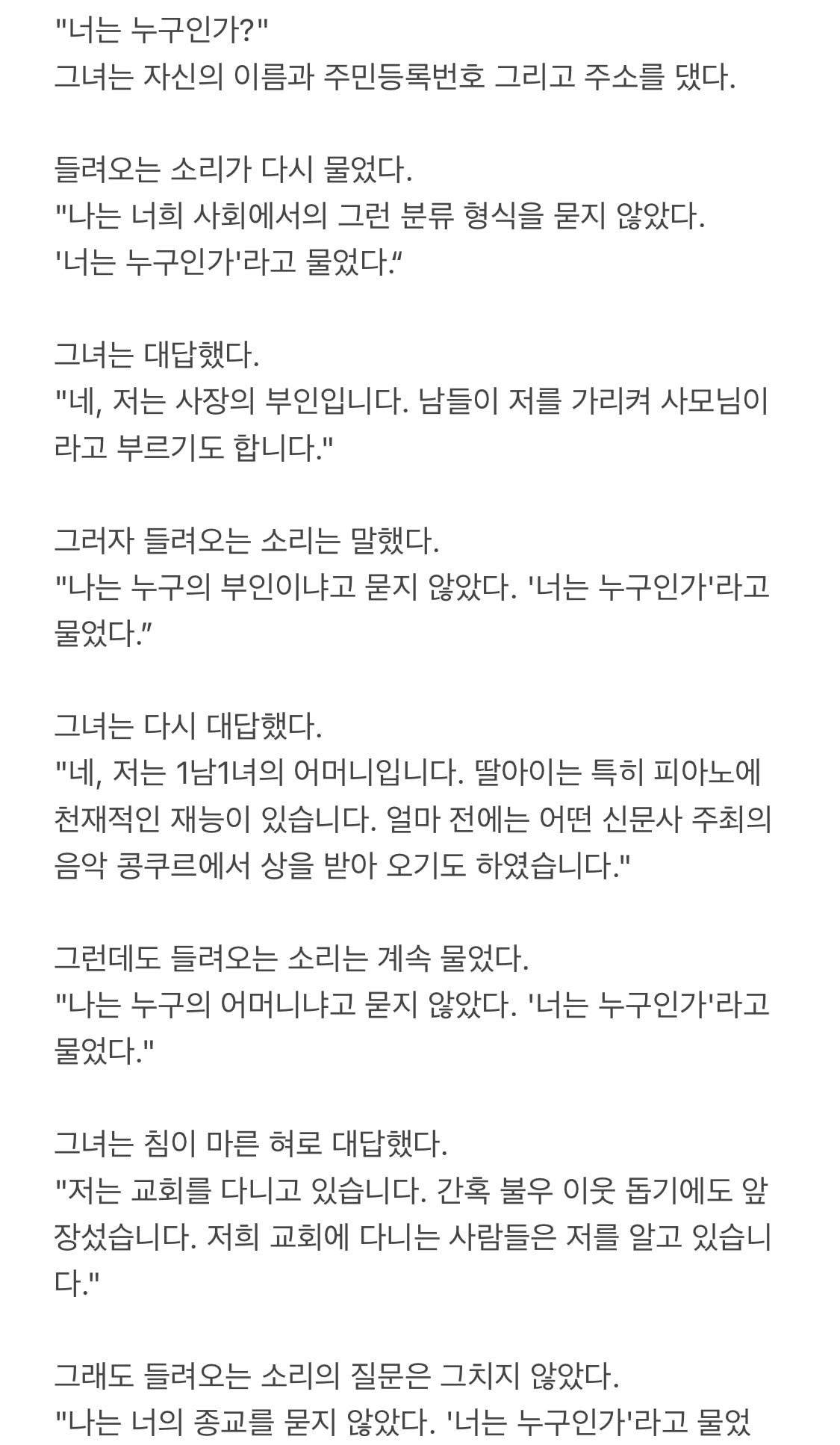 엄마에게 나 왜 낳았냐고 물어보고 살짝 충격 먹었던 게 | 인스티즈