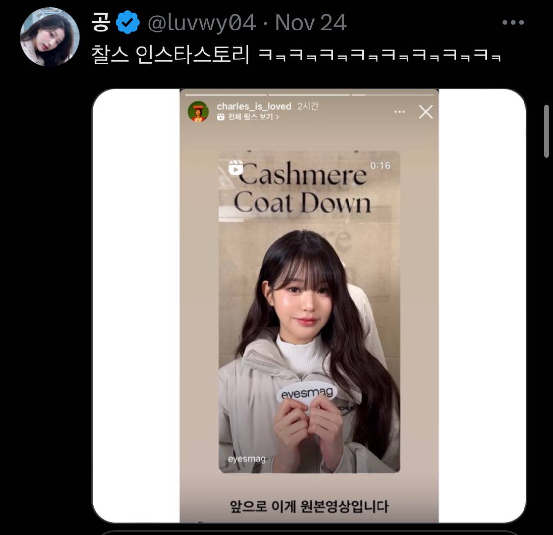 중안부가 저렇게 기니까 사랑 못받은거임.twt | 인스티즈