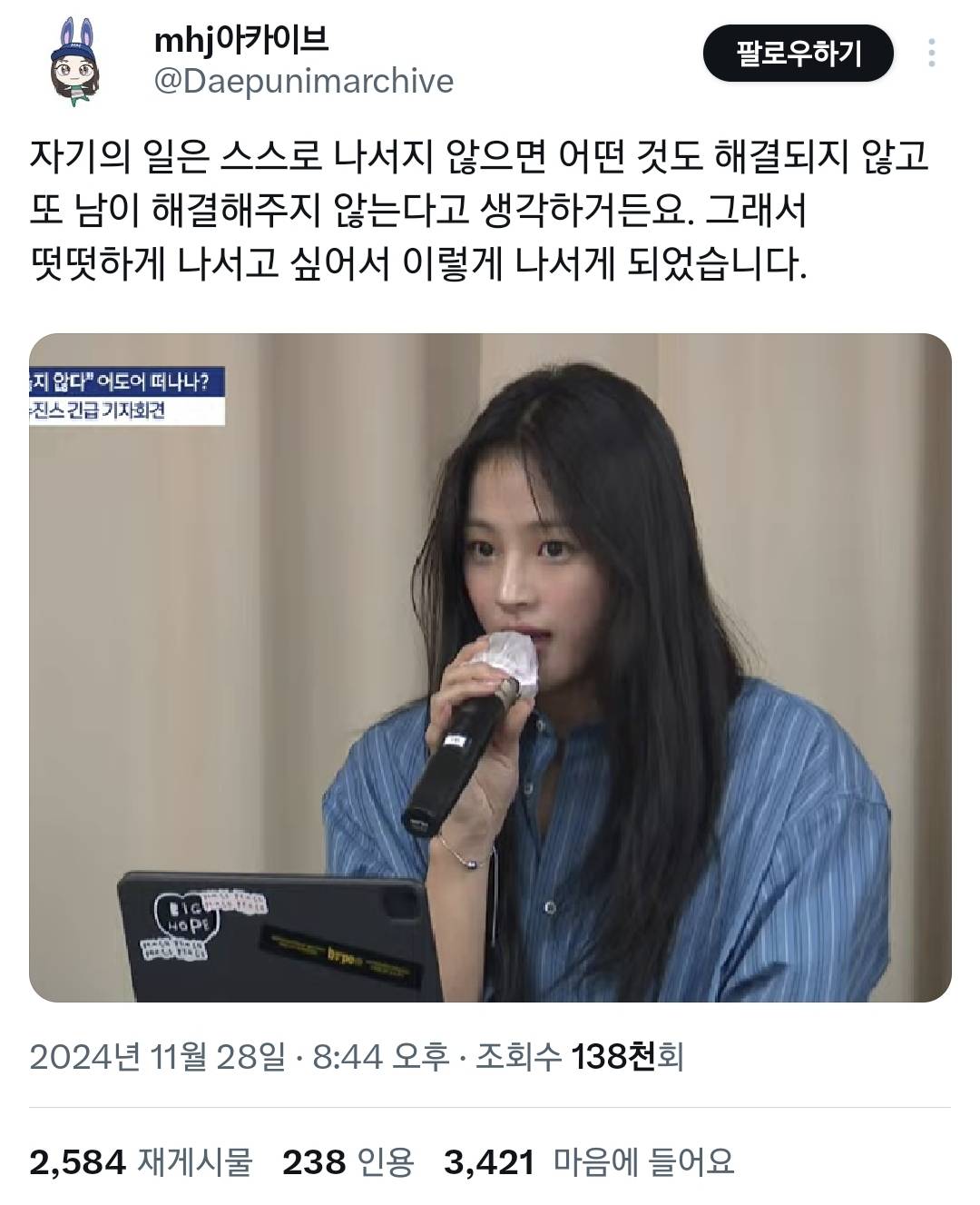 뉴진스 정말 대단하다 돌려 말하는 거 없이 제대로 말하네.twt | 인스티즈