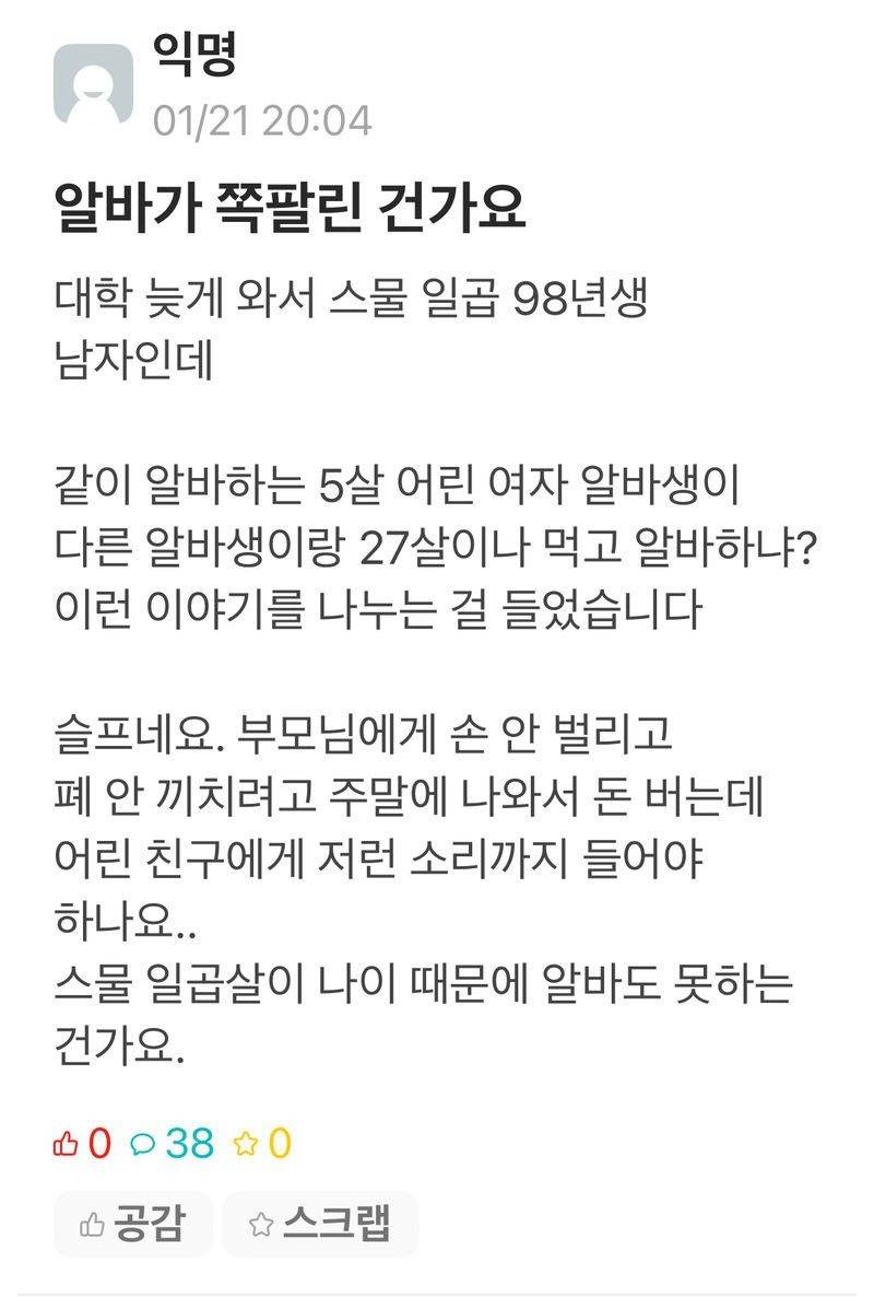 우리나라에서 제일 심각한 문화 중 하나 | 인스티즈