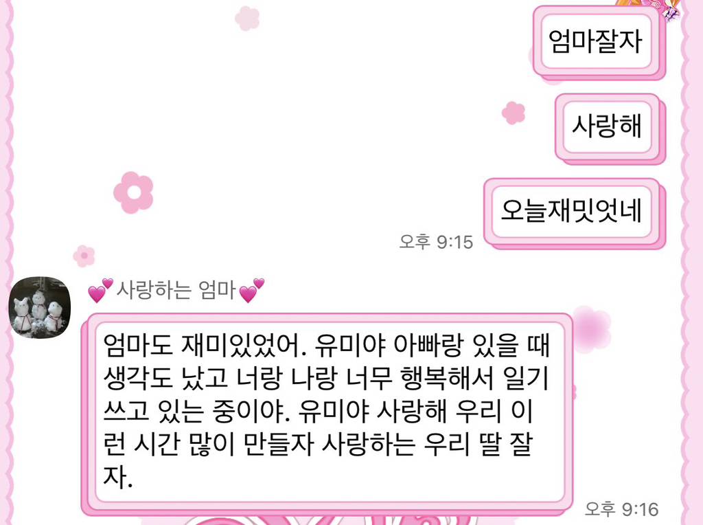 엄마와 만든 따뜻한 눈사람 | 인스티즈