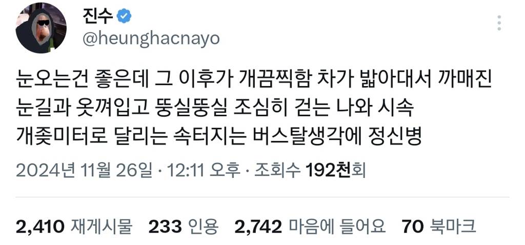 웃긴거9 | 인스티즈