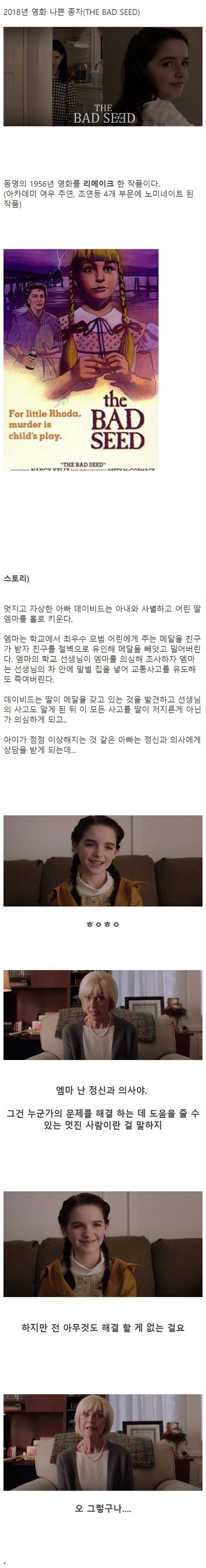 알고보니 굉장히 소름 끼쳤던 영화 장면 | 인스티즈