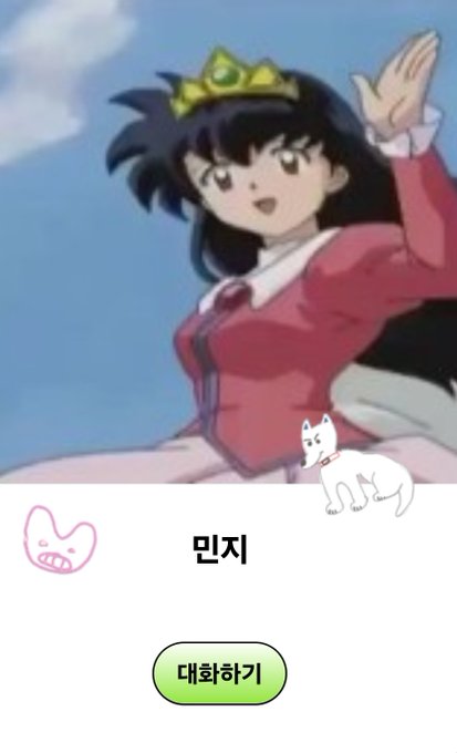 뉴진스 민지 포닝 프로필 사진 변경 | 인스티즈