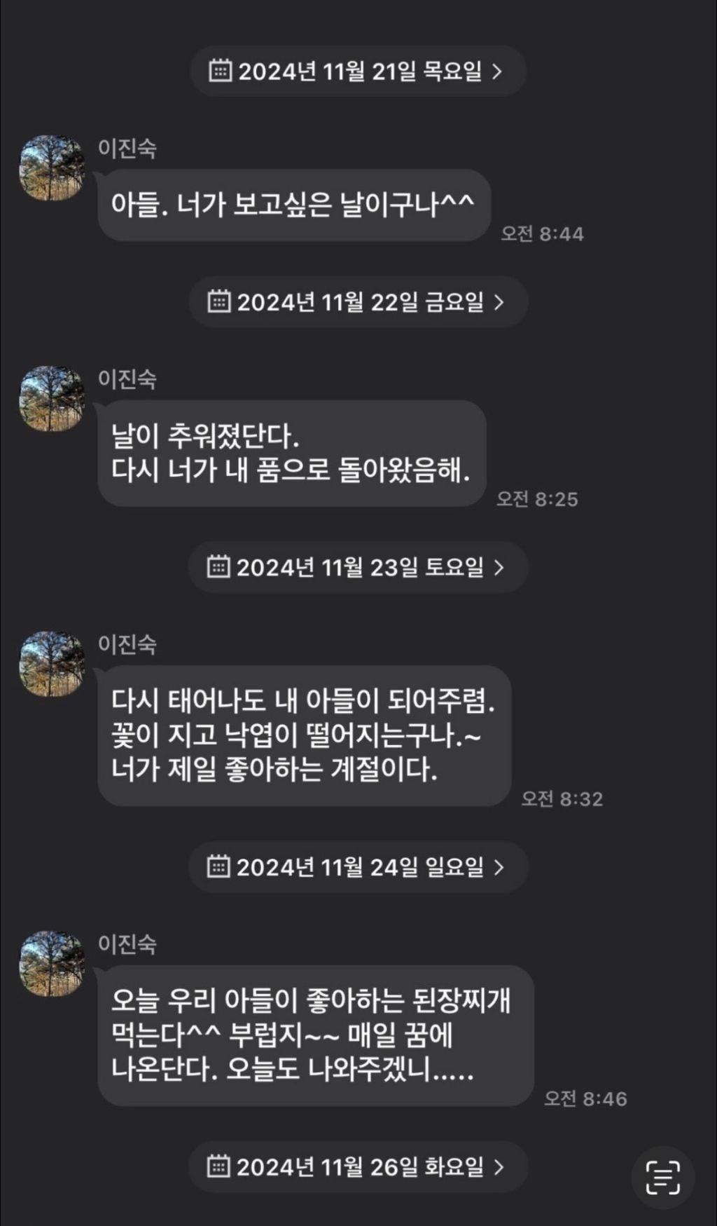 휴대폰 바꿨는데 어떤 여자가 계속 카톡 보냄 | 인스티즈