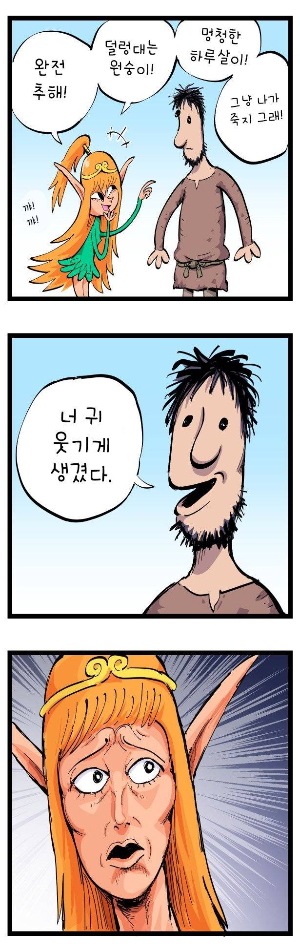 장명종과 단명종.Manhwa | 인스티즈