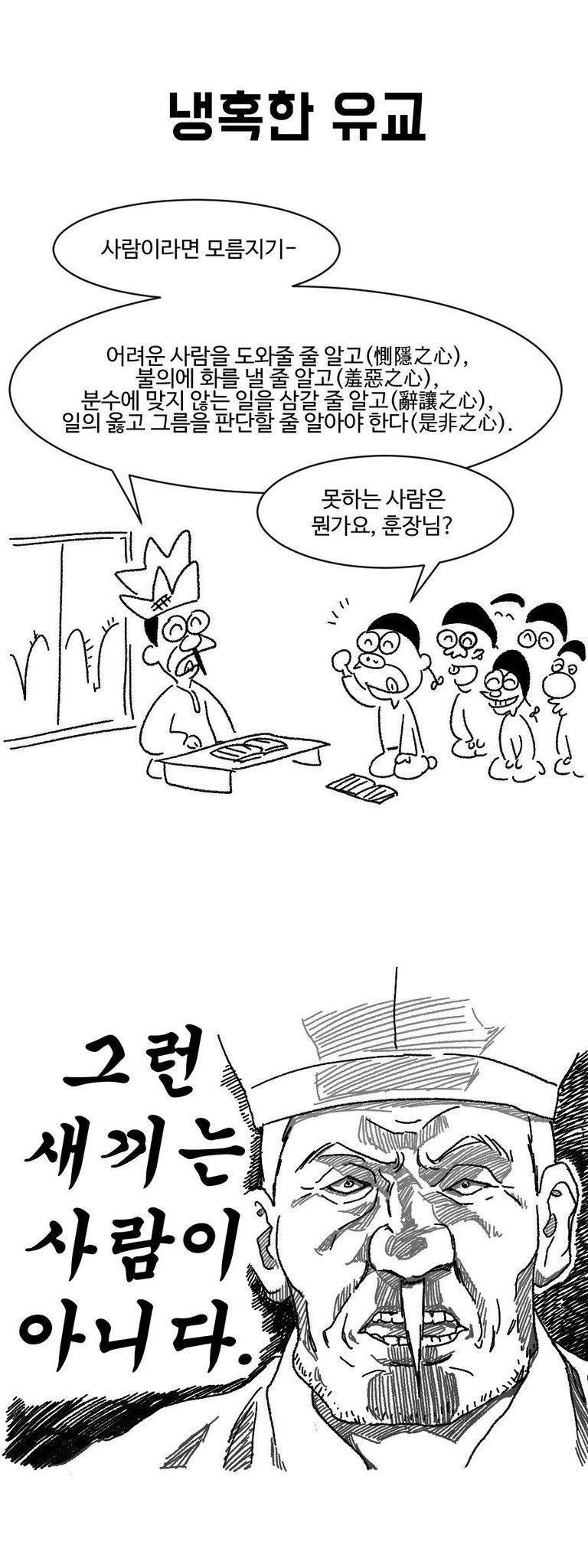 일본식 충성과 조선식 충성 | 인스티즈