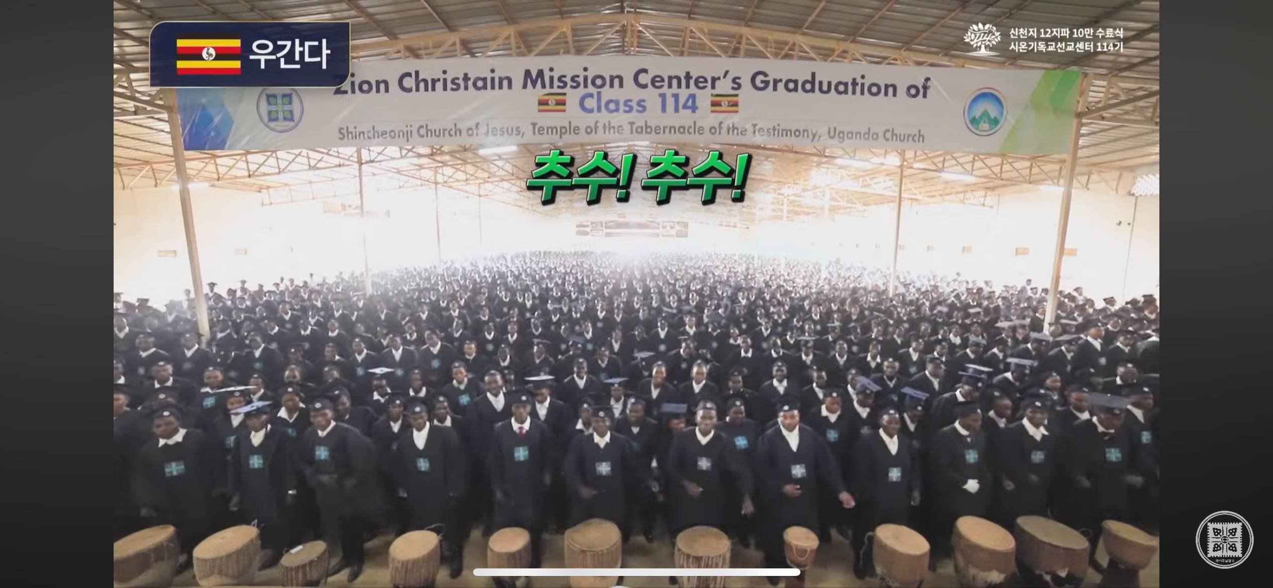 한국뿐만 아니라 이미 전세계에 포교한 신천지.jpg | 인스티즈