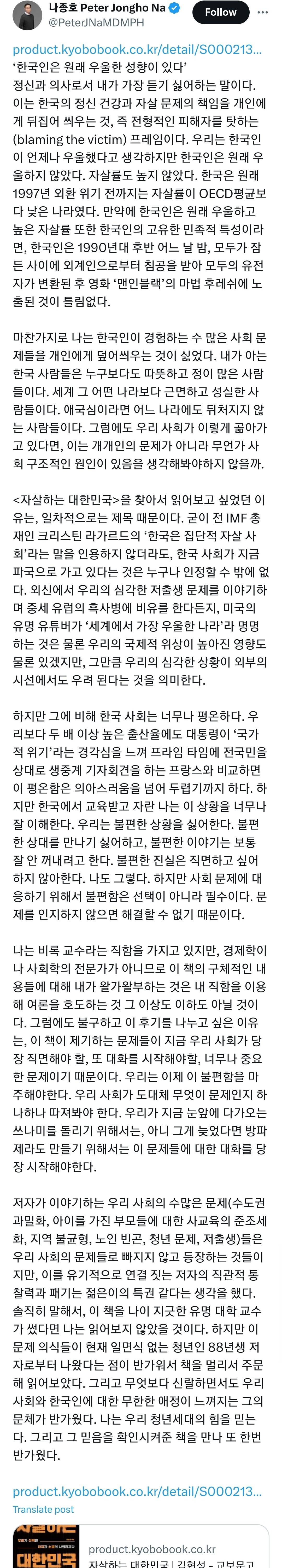 '한국인은 원래 우울한 성향이 있다' 정신과 의사로서 내가 가장 듣기 싫어하는 말이다 | 인스티즈