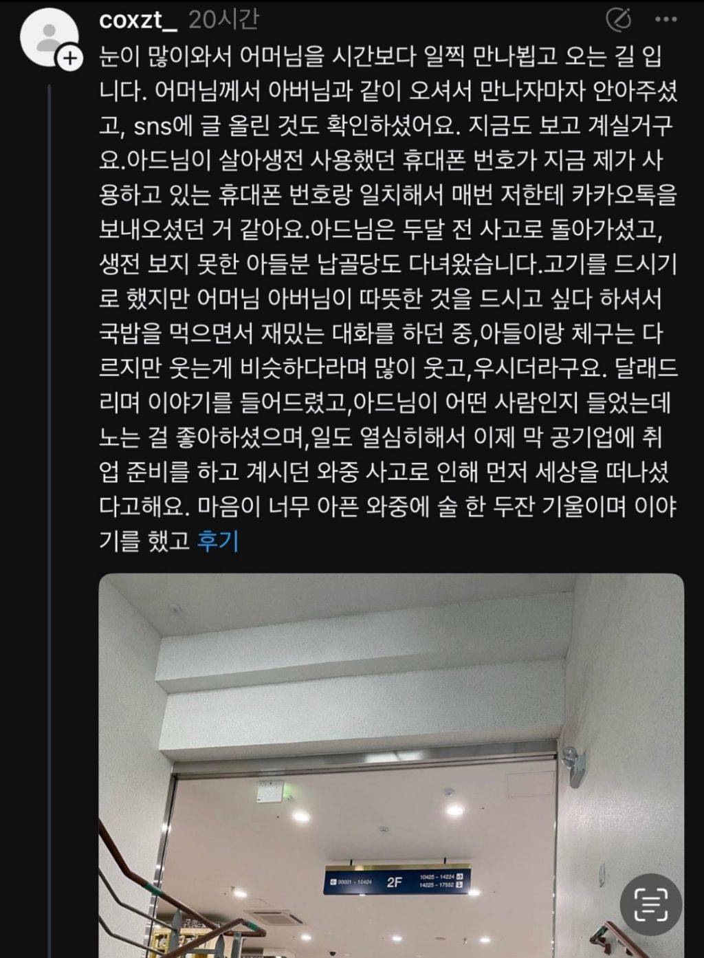 휴대폰 바꿨는데 어떤 여자가 계속 카톡 보냄 | 인스티즈