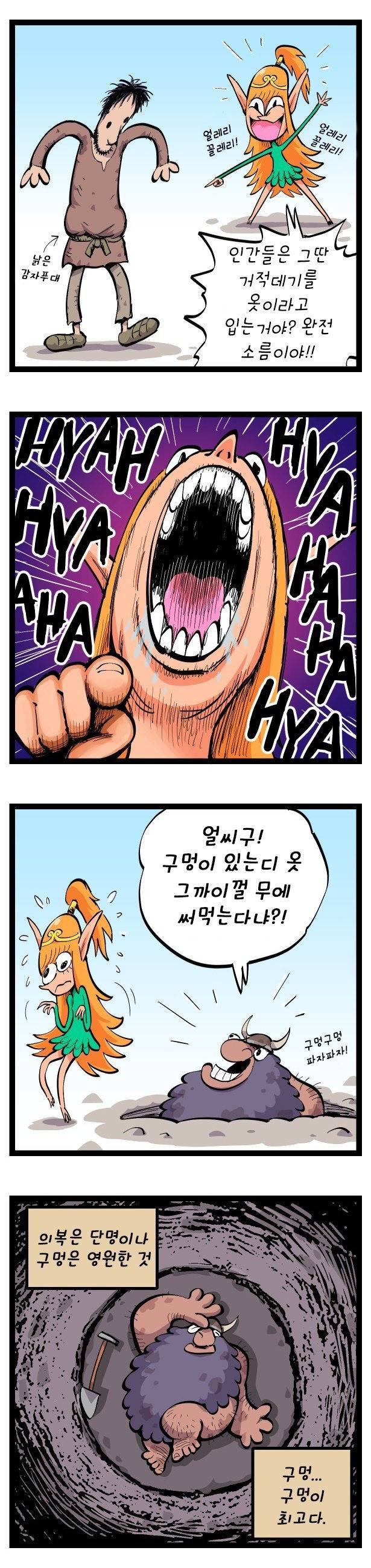 장명종과 단명종.Manhwa | 인스티즈