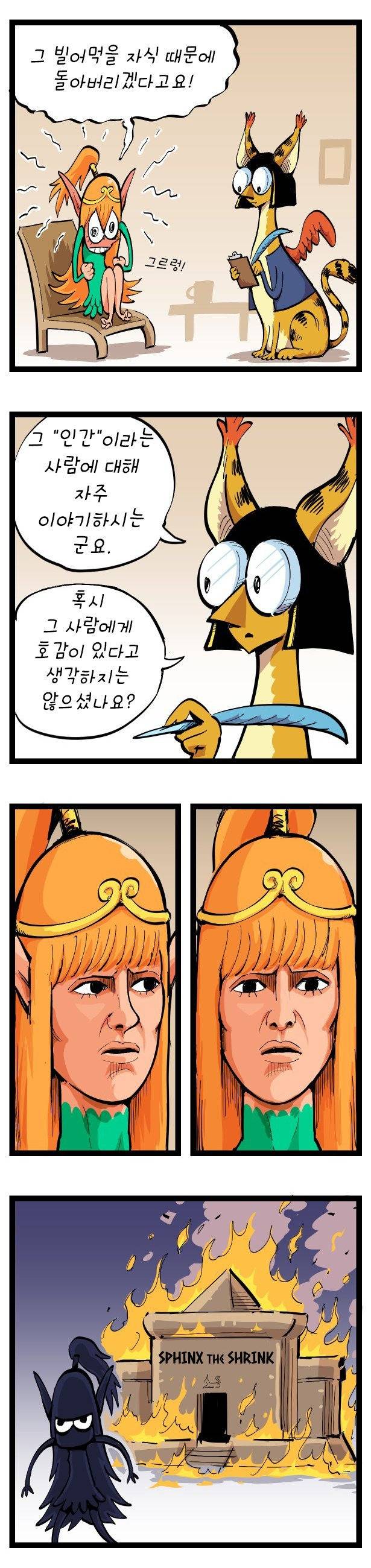 장명종과 단명종.Manhwa | 인스티즈