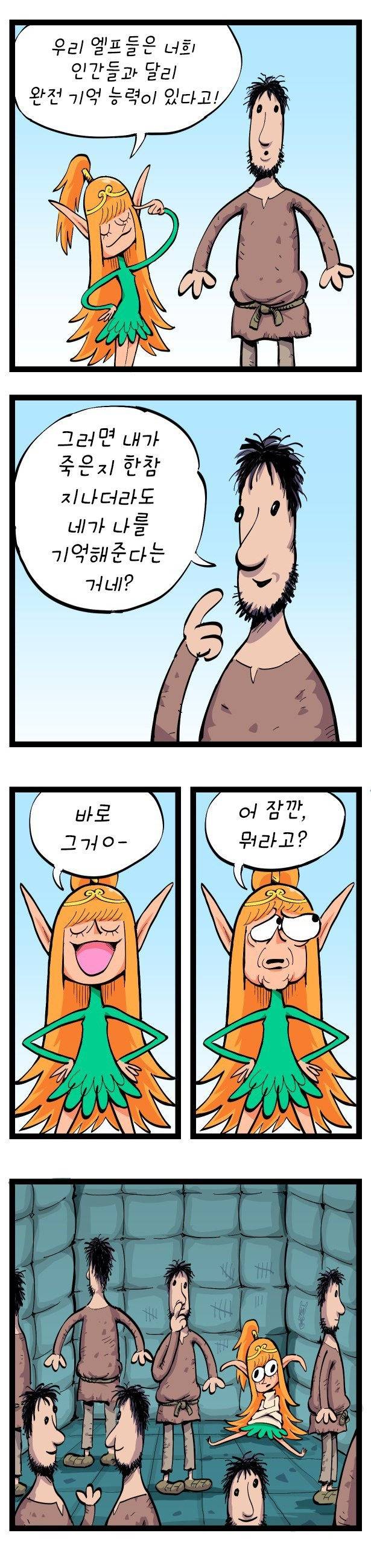 장명종과 단명종.Manhwa | 인스티즈