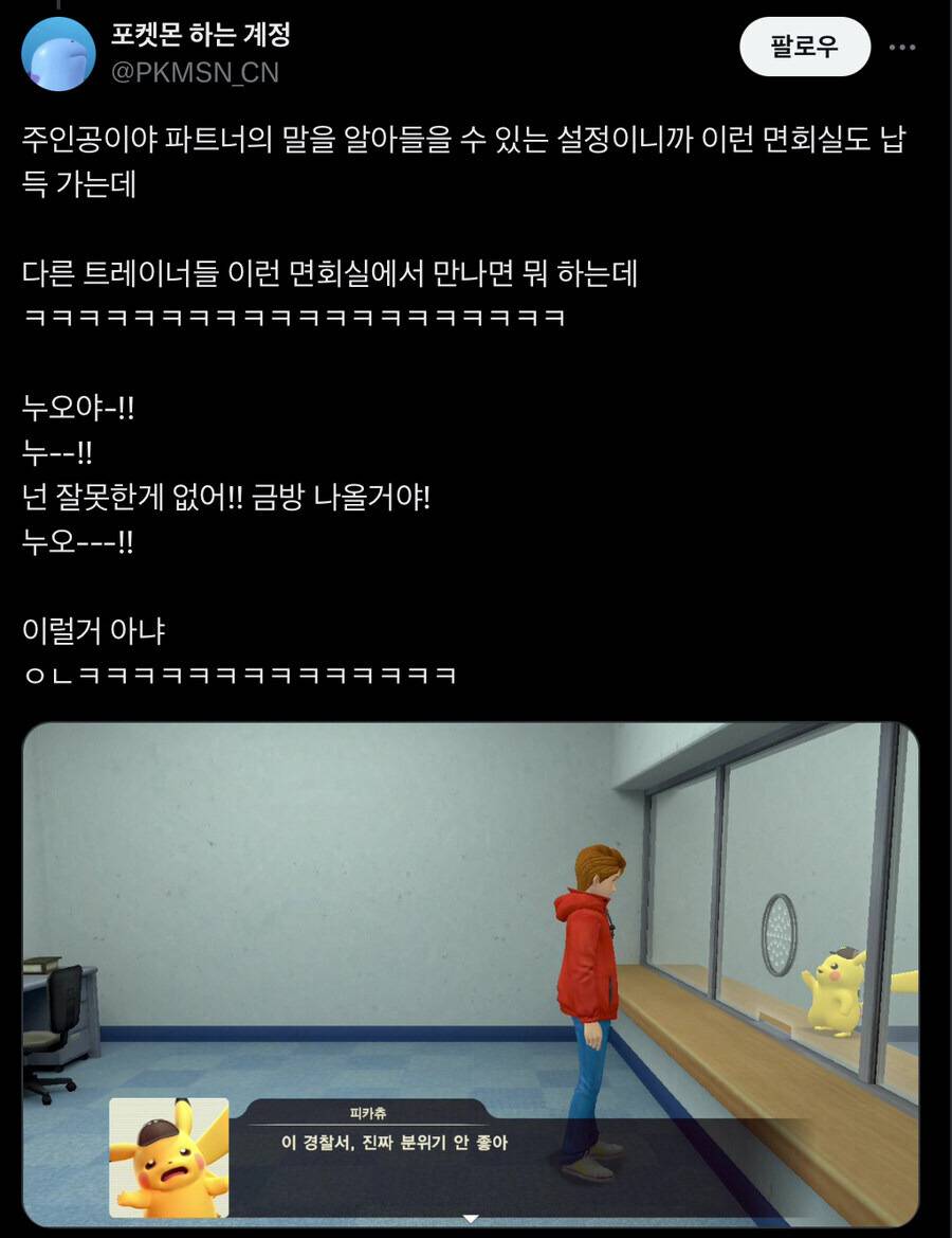 잘못한 포켓몬이 받는다는 형벌 .jpg | 인스티즈