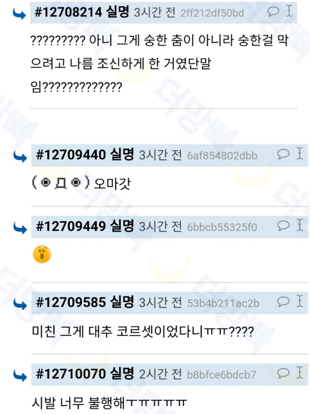 국내 창작물에서 남캐 수납이 기본화된 계기가 된 트윗.twt | 인스티즈