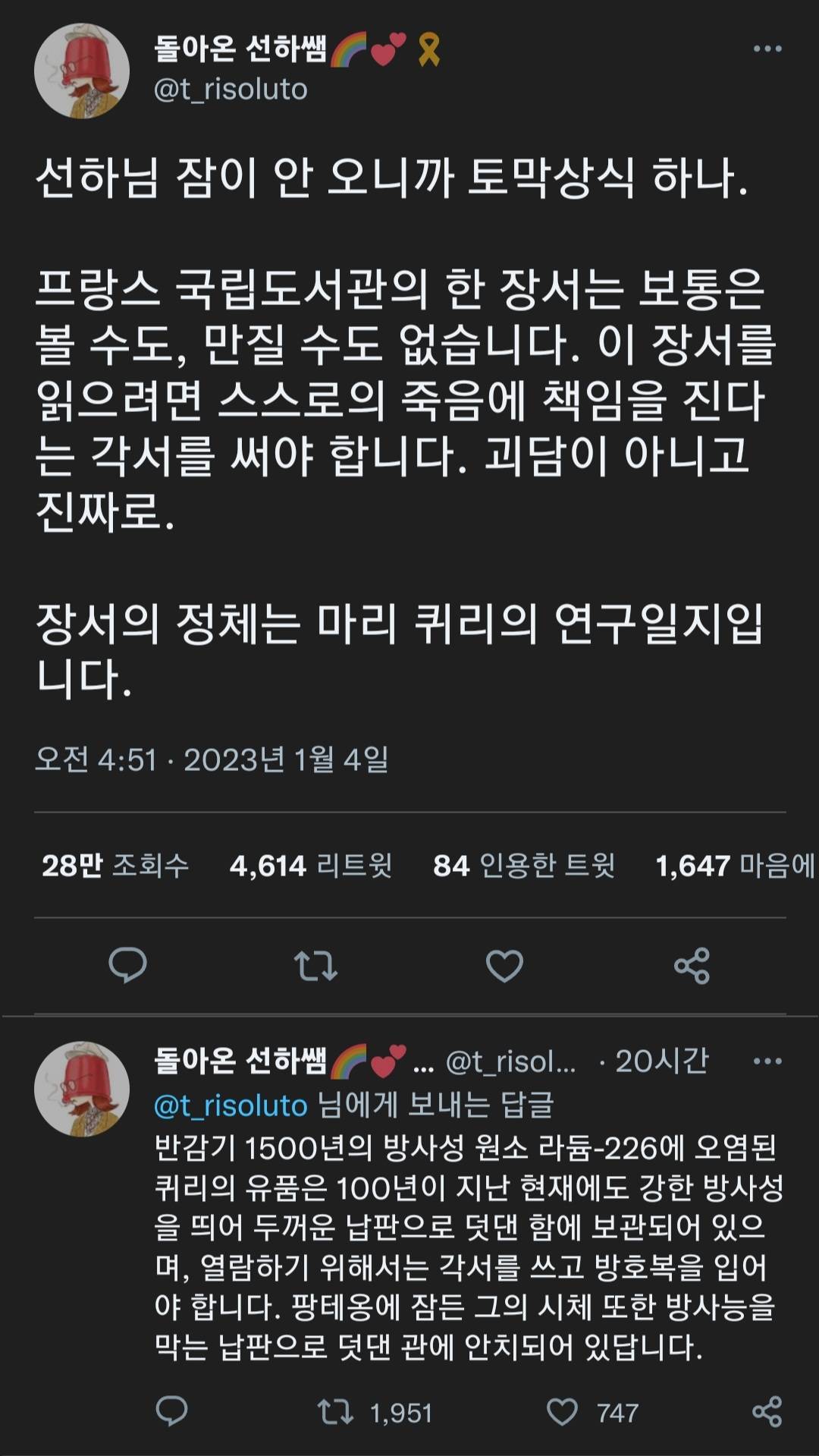 프랑스 국립도서관엔 읽으면 수명을 가져간다는 책이 있다는데 | 인스티즈