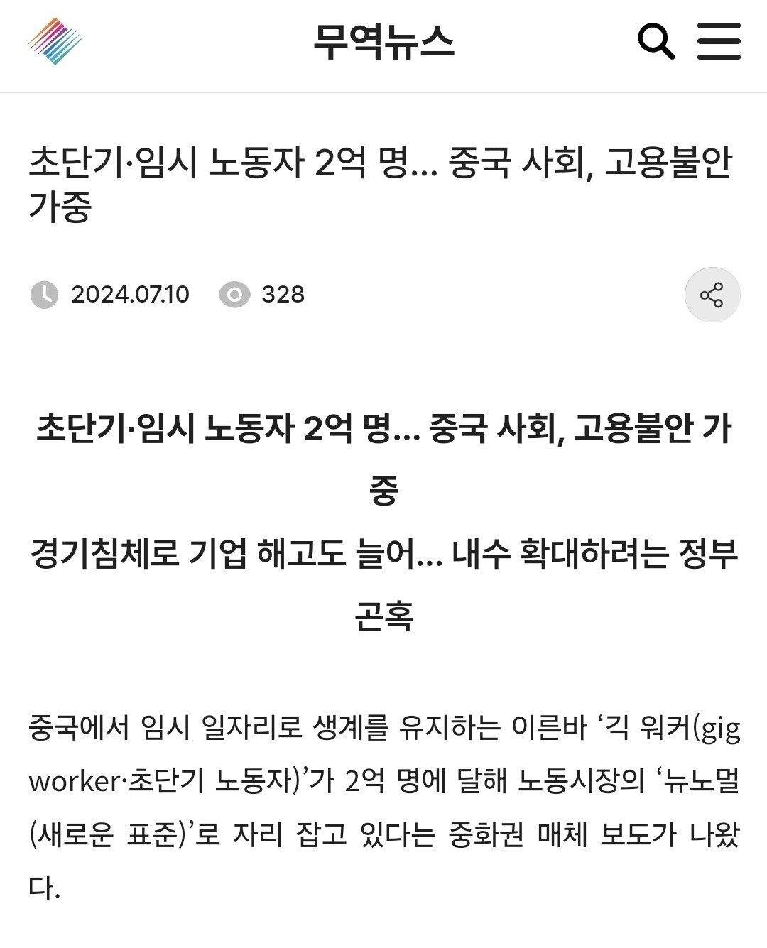 (요약ㅇ)독일 기업들이 대규모 해고 시작한 이유...jpg | 인스티즈