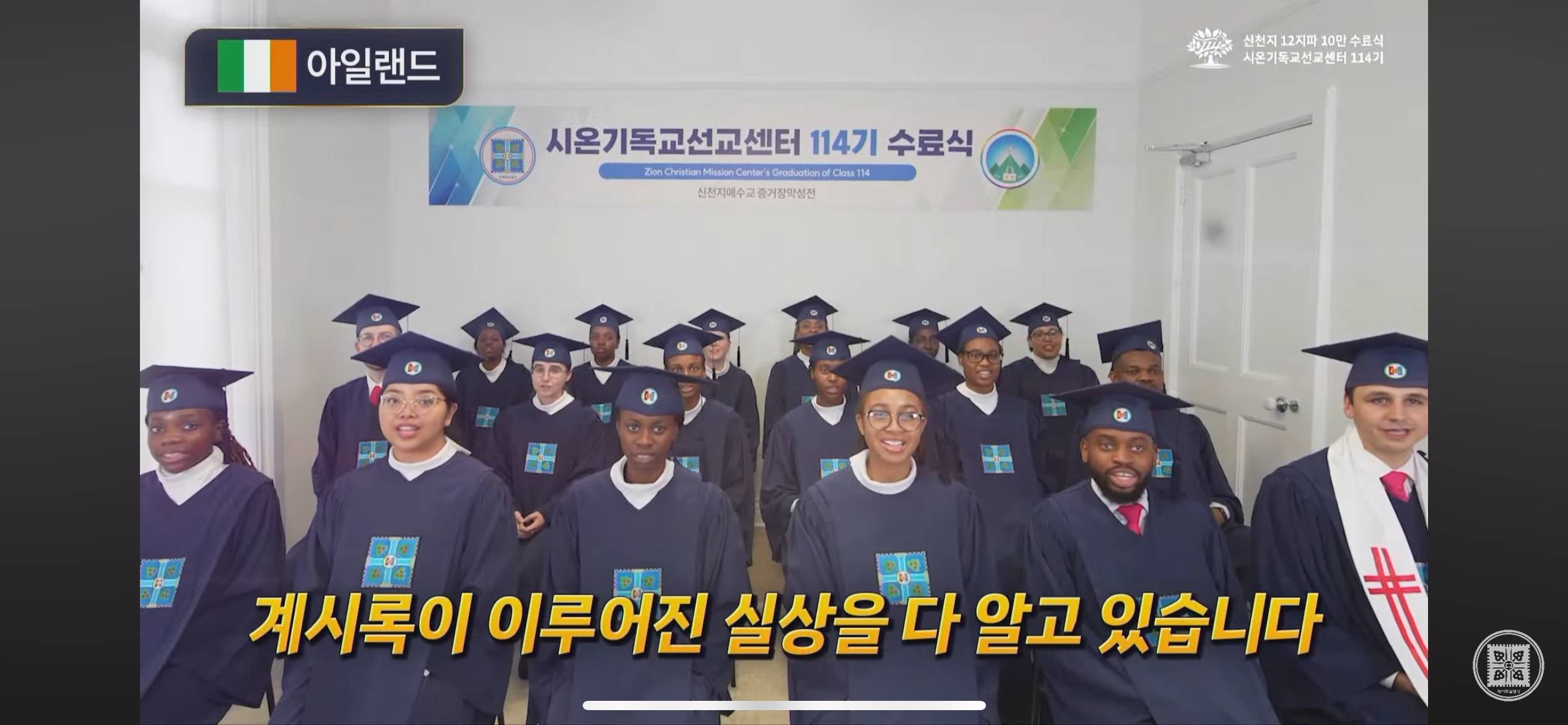 한국뿐만 아니라 이미 전세계에 포교한 신천지.jpg | 인스티즈