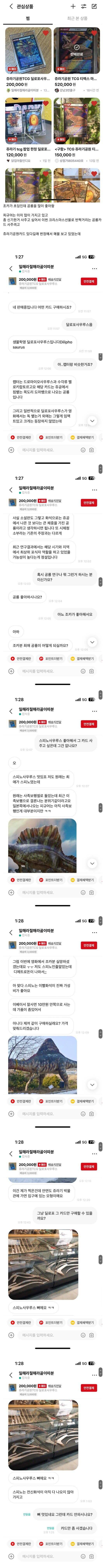 카드는 미끼상품이었던 판매자 | 인스티즈