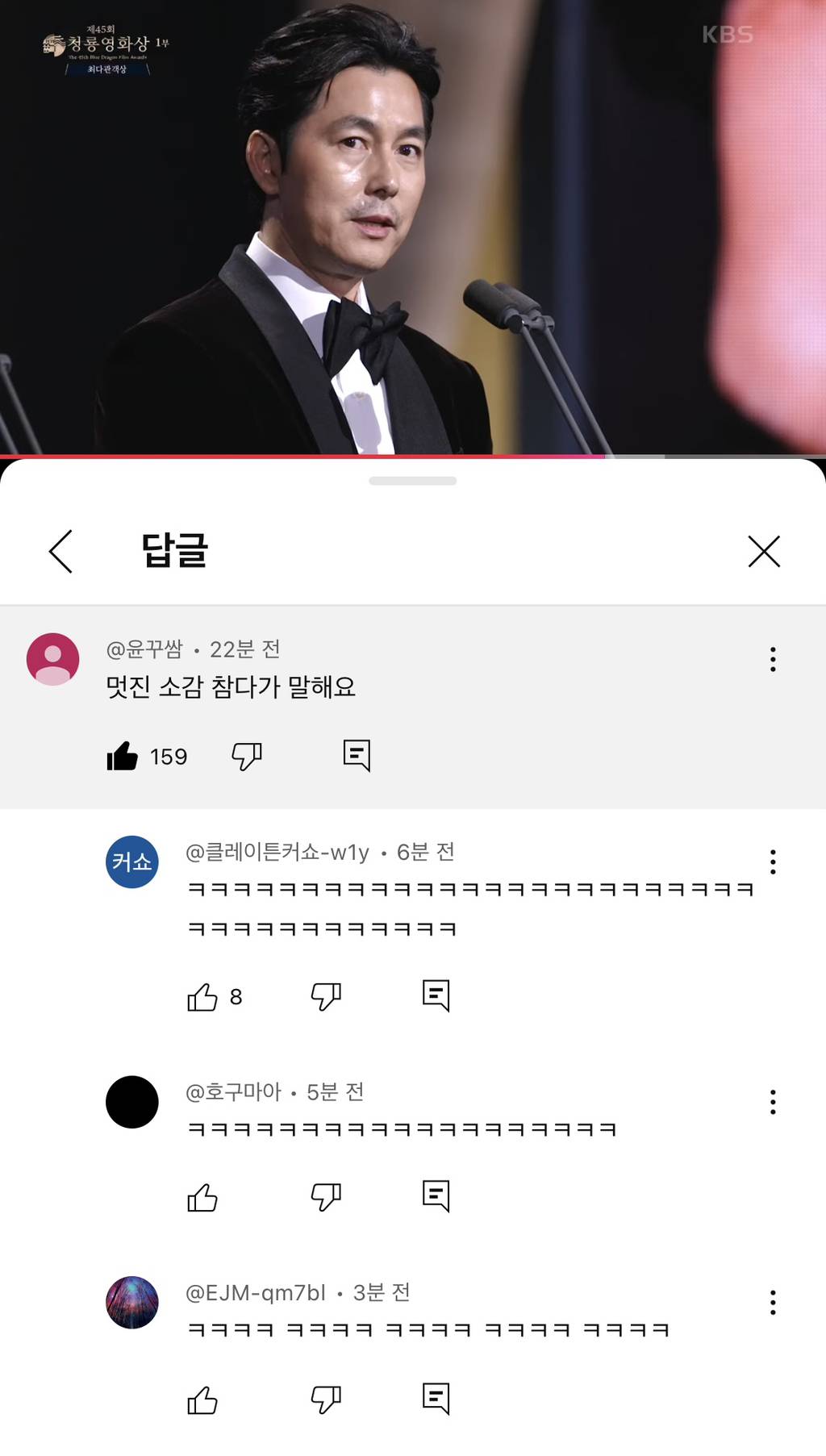 정우성 소감 댓글봐ㅋㅋㅋㅋㅋㅋㅋㅋ | 인스티즈