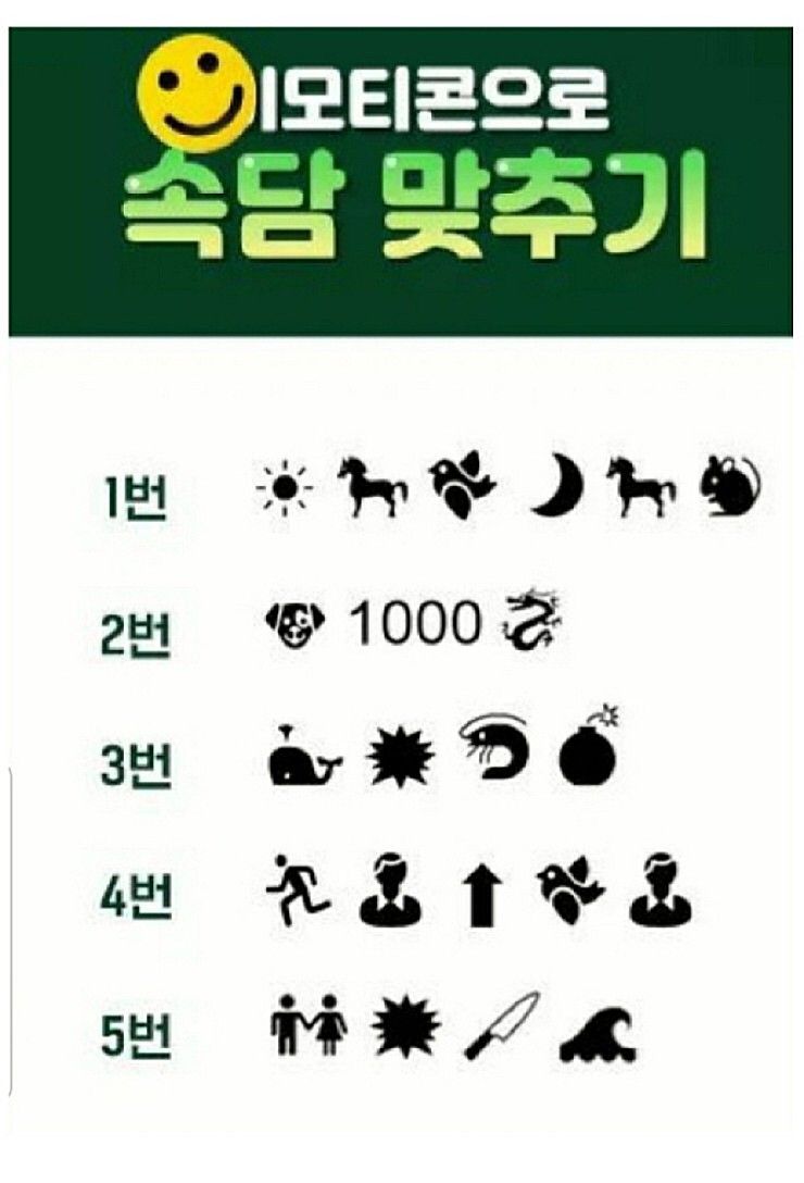 속담 맞추기 | 인스티즈