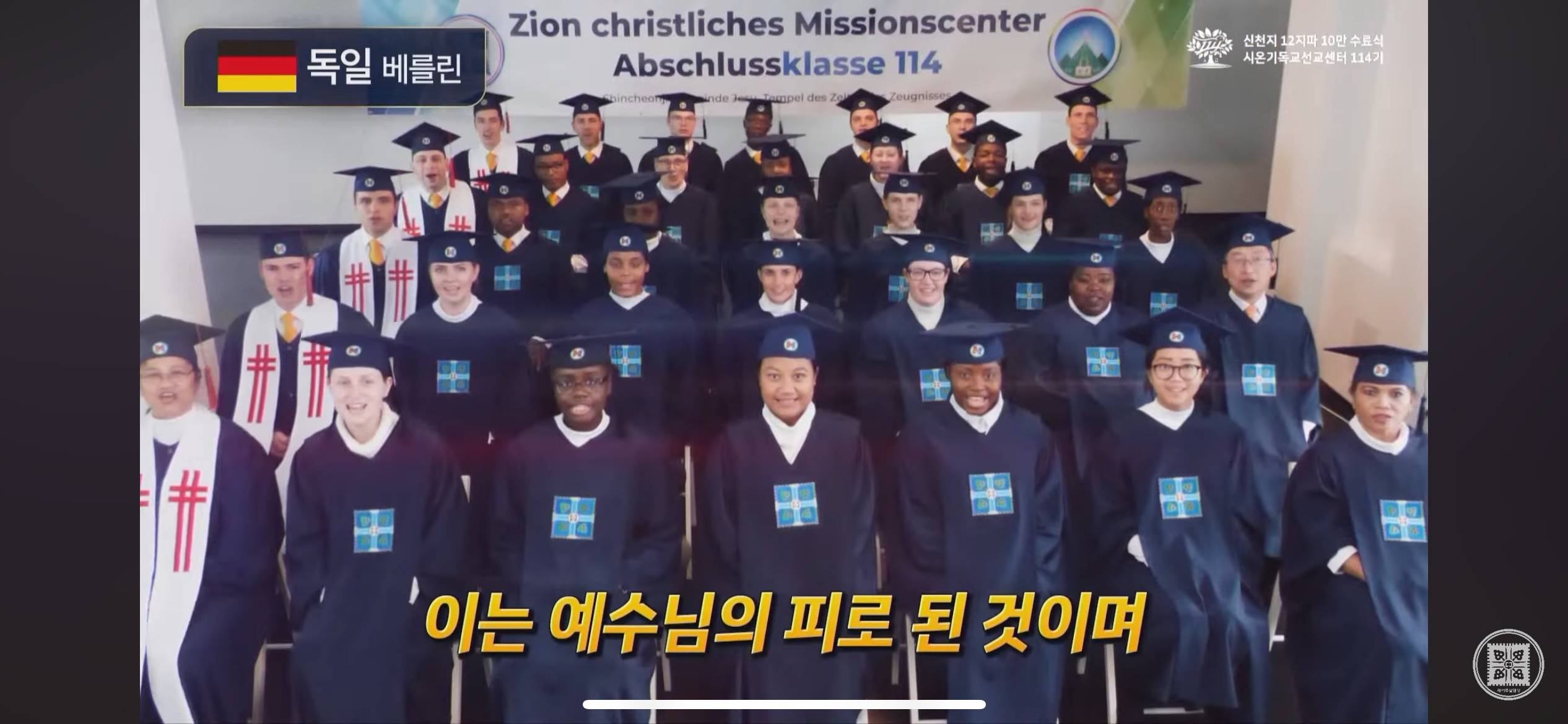 한국뿐만 아니라 이미 전세계에 포교한 신천지.jpg | 인스티즈