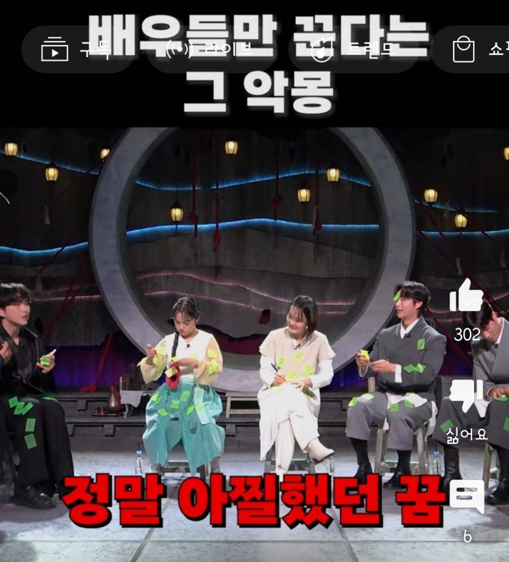 (뮤지컬)배우들이 자주 꾼다는 그 악몽 | 인스티즈